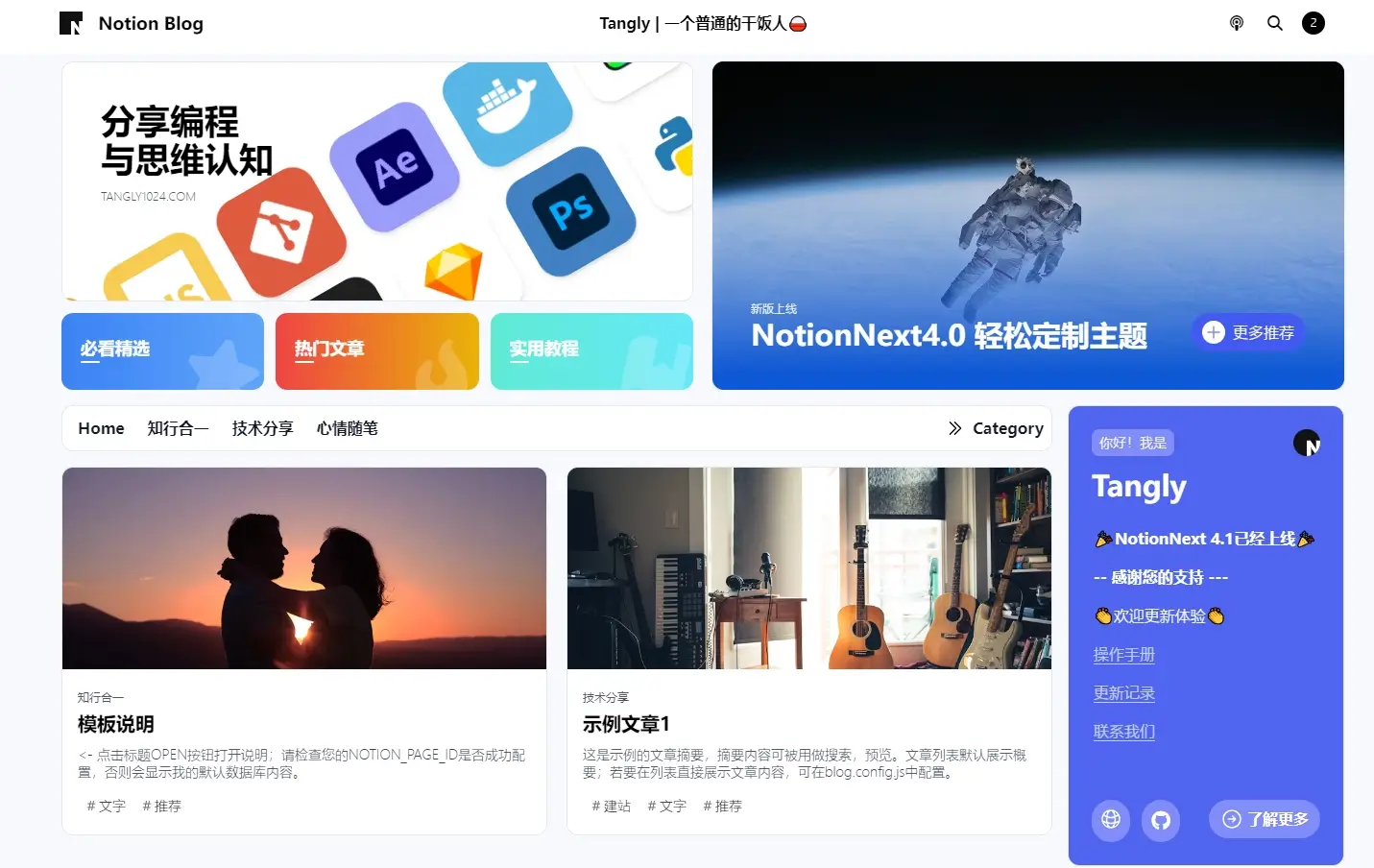 Notion Blog - EN